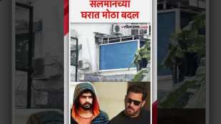 Salman Khans house is now bulletproof