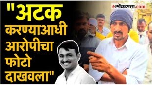 Dhananjay Deshmukh raises question on investigation into Beed murder case