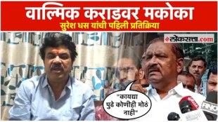 What did MLA Suresh Dhas say about MCOCA on Valmik Karad