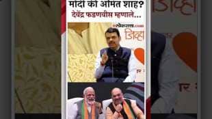 CM Devendra Fadnavis On PM Narendra Modi And Amit Shah
