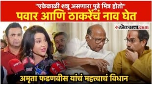 Amruta Fadnavis said that there are ideological differences among leaders but not in personality