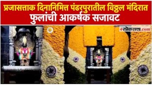 Attractive floral decorations at Vitthal Temple in Pandharpur on the occasion of Republic Day