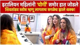Italian Women Chants Shivtandav in Front Of Yogi Aadityanath in Mahakumbh Mela