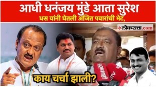 Suresh Dhas Meet Deputy Chief Minister Ajit Pawar