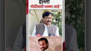 Attack on Saif Ali Khan Sanjay Raut mentions Prime Minister Modi and says...