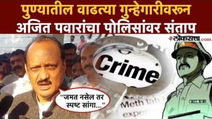 dcm ajit pawar statement on pune crime rate rises