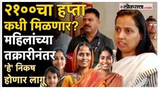 Aditi Tatkare on Ladki Bahin Yojna: "ज्यांचं चारचाकी वाहन..."; अदिती तटकरे नेमकं काय म्हणाल्या?