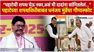 Dhananjay Munde has made a revelation about the oath taking ceremony this morning