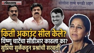 MP Supriya Sules reaction On action taken against Accused Walmik Karad