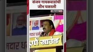 MLA Sanjay Gaikwads controversial statement criticizing voters in bad words