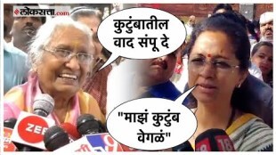Ajit Pawars mothers prayer for the family supriya sule gave a reaction on asha pawars prayer