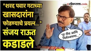 Shivsena UBT leader Sanjay Rauts attack on Ajit Pawar group