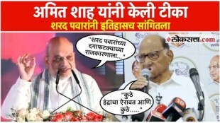 Sharad Pawars response to Amit Shahs criticism