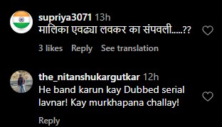 नेटकऱ्यांच्या प्रतिक्रिया