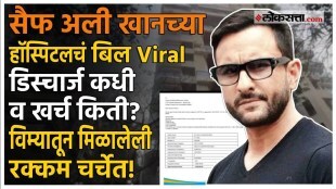 How much did Saifs treatment cost at Lilavati Hospital When will he be discharged latest update about saif ali khan