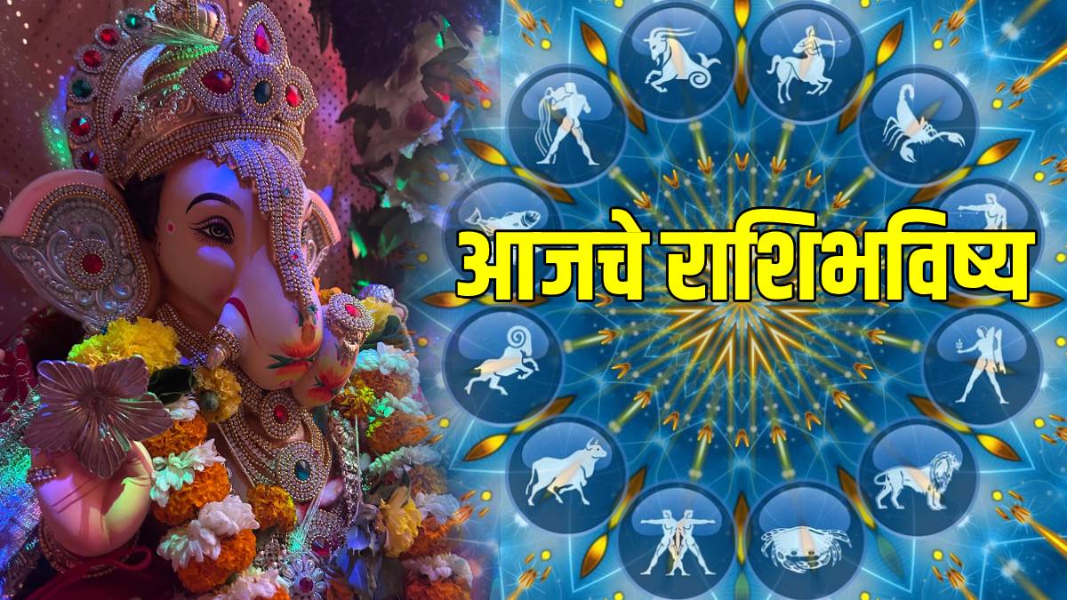 16 February 2025 Rashi Bhavishya