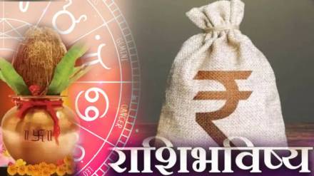 3rd February 2025 Rashi Bhavishya In Marathi