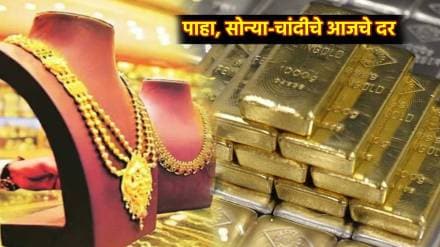 Gold Silver Price Today