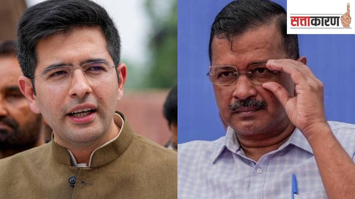 Raghav Chadha Delhi Election Result 2025