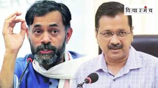 Yogendra Yadav latest news in marathi