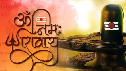 Chant these 5 powerfull mantra on Mahashivratri