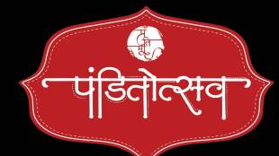 Panditotsav 2025 Kathak Guru Shama Bhate and Musician Abhijit Pohankar will be honored with the Lifetime Achievement Award pune news