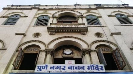Preservation of rare books benefits literature lovers Pune Nagar Vachan Mandir