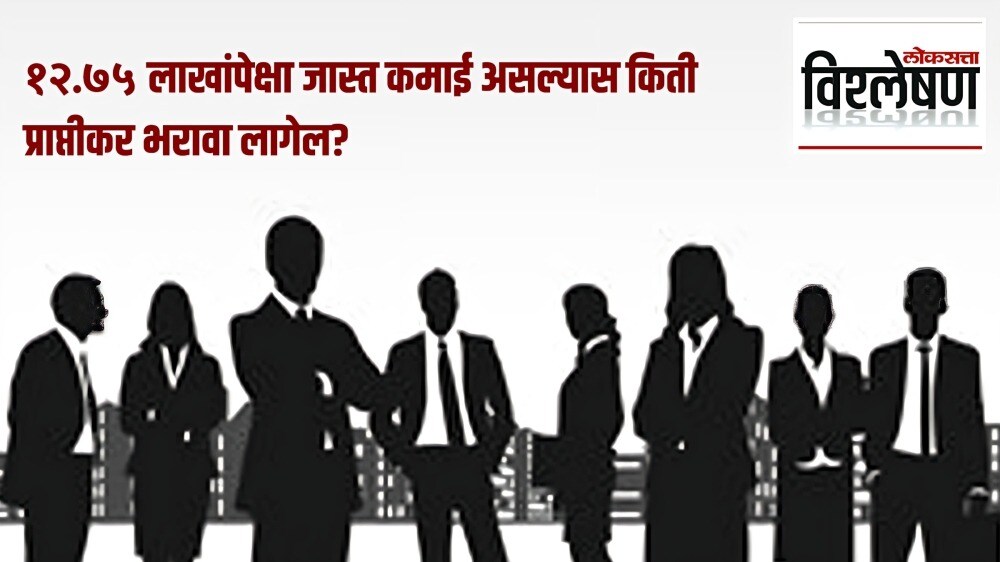 अर्थसंकल्पानंतर तुमचा इन्कम टॅक्स वाढला की कमी झाला? जाणून घ्या सोप्या भाषेत (फोटो सौजन्य लोकसत्ता ग्राफिक्स टीम)