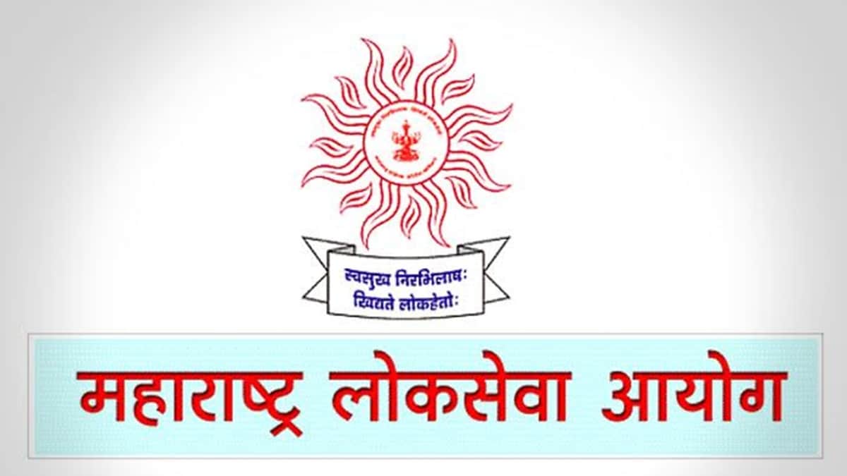 mpsc exam latest news in marathi