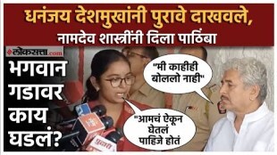 dhananjay nd vaibhavi Deshmukh meet namdev maharaj shastri at Bhagwan Gad