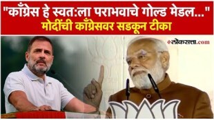PM Narendra Modi criticized the Congress over the Delhi results