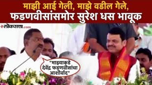 MLA Suresh Dhass filmy dialogue on CM Devendra Fadnavis gets laughed at