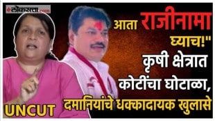 Dhananjay Munde accused of alleged scam Anjali Damania shows documents in press conference