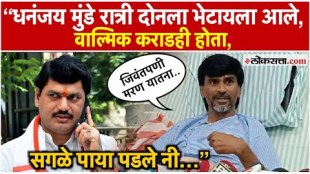 Manoj Jarange has said that Dhananjay Munde and Valmik Karad came to meet before the elections