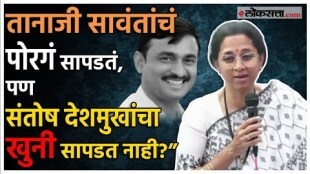 supriya sule meet santosh deshmukh family made a statement over santosh deshmukh murder case