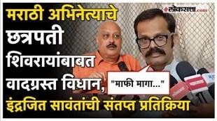 Indrajit Sawants gave a reaction on Rahul Solapurkars statement
