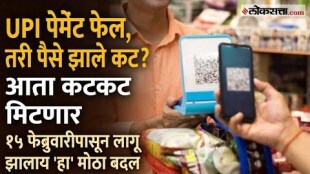 What is Chargeback System Know the New UPI Payment Update for Online Payment