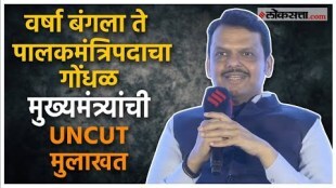 Devendra Fadnavis Exclusive interview in loksatta varshvedh vardhapan din 2025