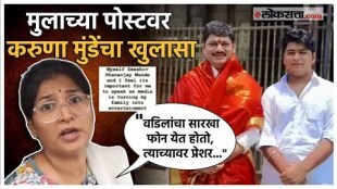 dhananjay mundes wife Karuna Munde made a statement regarding the child