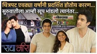 A great interaction with Mrunmayee deshpande and Gashmeer Mahajani about the experience of ek radha ek meera marathi movie shooting in Slovenia