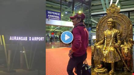 aai kuthe kay karte fame milind gawali shares post about airport