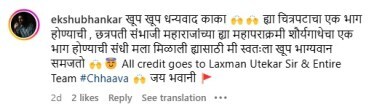 shubhankar ekbote comment on sharad ponkshe post about chhaava