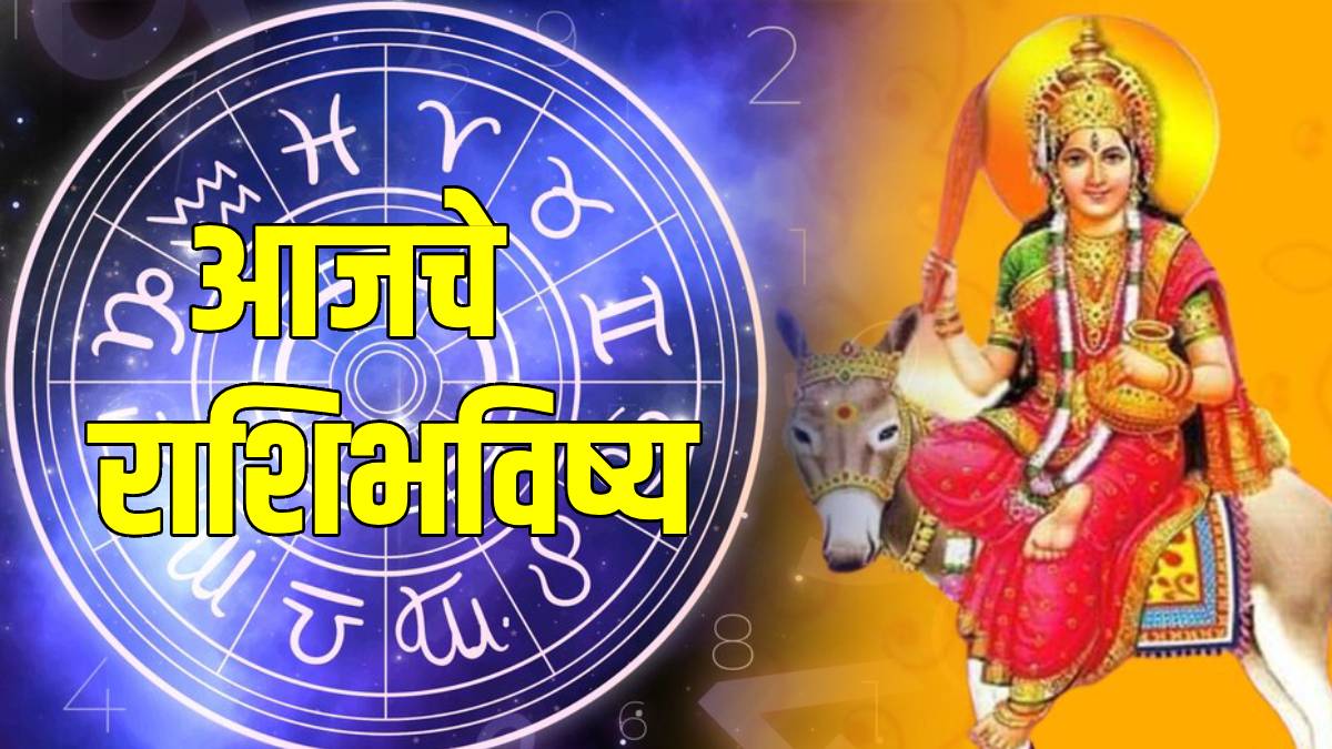21 March 2025, Today's horoscope