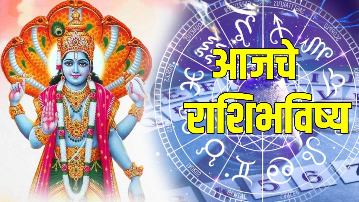 Daily Horoscope in Marathi