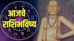 ३१ मार्च पंचांग: स्वामींच्या प्रकटदिनी मेष ते मीनपैकी कोणाचे नशीब उजळणार? कोणाला प्रेमाची साथ ते कोणाचे घरगुती प्रश्न मार्गी लागणार