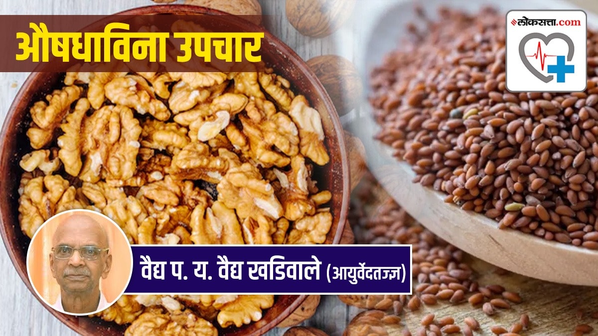 Walnut or Akhrot Health Benefits| Aliv Seeds Health Benefits in Marathi