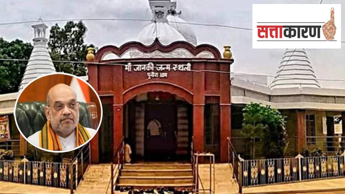 Amit Shah Politics in Bihar Assembly Election 2025
