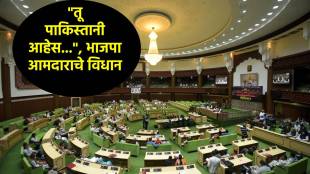 BJP MLA calls Congress MLA Pakistani