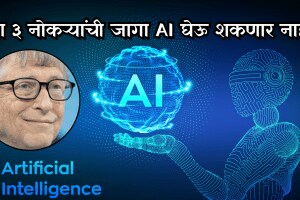Bill Gates Gates Warns AI to Automate Most Jobs But These 3 Professions Are Safe
