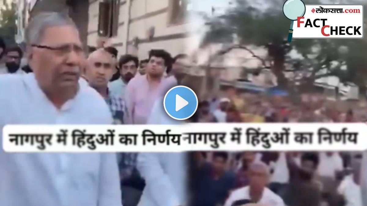 Fact check Of Nagpur viral video
